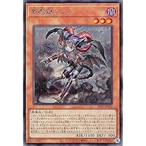 Amazon.co.jp: 遊戯王 TAMA-EN049 悪魔嬢リリス Lilith, Lady of