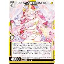 Amazon.co.jp: ゼクス Z/X E35-038 はずかし祈獣体験 ミカエル