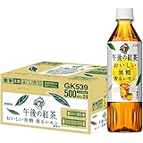キリン 午後の紅茶 おいしい無糖 香るレモン 500ml 24本 ペットボトル お茶 無糖紅茶