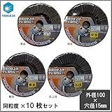 ケンマのヤナセ ユニロンディスクMIX 外径100mm 10枚セット　細目・NM11