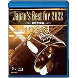Japan's Best for 2022 高等学校編 第70回全日本吹奏楽コンクール全国大会 [Blu-ray]
