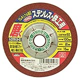 SK11 ディスクグラインダー用 フレキシブル砥石 PRO ステンレス・鉄工用 #60 100X2X15mm