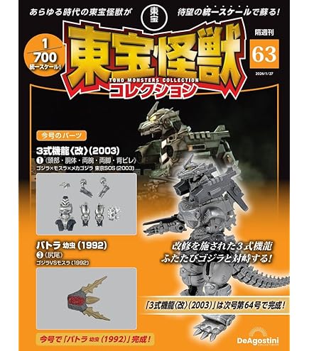 ちびムービーモンスターシリーズ　3体セット　ちびモスラ　ちびゴジラ　ちびギドラ ちびムービーモンスターシリーズ 3体セット ちびモスラ ちびゴジラ