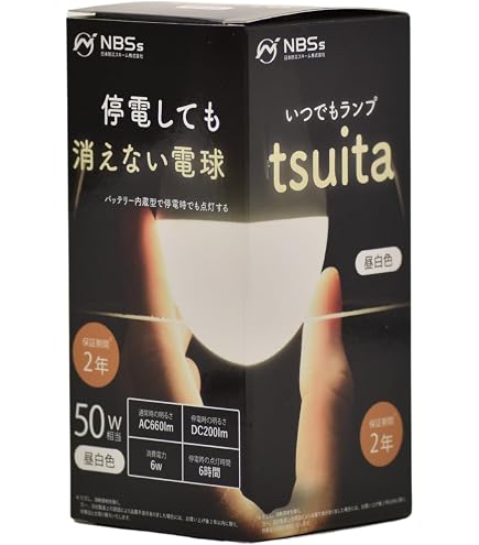 Amazon | 停電しても消えない電球「いつでもランプtsuita」電球色1個