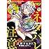 モーニング・ツー 2017年5号 Kindle版