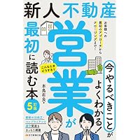 【中古】不動産取引における 調査・説明のポイント-特別な注意を要する物件- 不動産取引における 調査・説明のポイント－特別な注意を要する物件