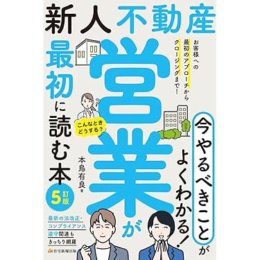 Amazon.co.jp 売れ筋ランキング: アパート・ビル経営 の中で最も人気の