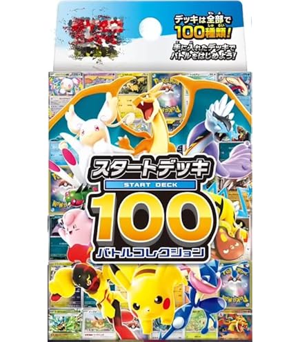 Amazon.co.jp: ポケモンカードゲーム ソード＆シールド「スタート