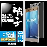 【 FRL-SHOP 】 SONY エクスペリア Xperia XZ1 ガラスフィルム/docomo SO-01K / au SOV36 / softbank 701SO / 強化ガラス 保護フィルム 0.3mm 硬度9H 2.5D ラウンドエッジ加