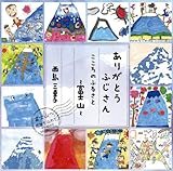 ���肪�Ƃ��ӂ�����