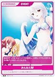 ディヴァインクロス SIGT-01-30 みんなと海！ (R レア) DIVINE CROSS ブースターパック 水月 ～すいげつ～
