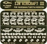 1/700 日本海軍航空機用エッチングIII