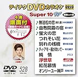 �e�C�`�NDVD�J���I�P �X�[�p�[10W(528)