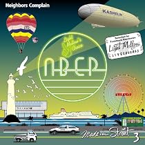 邦楽 Neighbors Complain A life like ice cream Amazon.co.jp: A life like ice cream: ミュージック