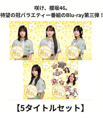 乃木坂工事中　Blu-ray4枚セット 乃木坂46 乃木坂工事中 Blu-ray4枚セット