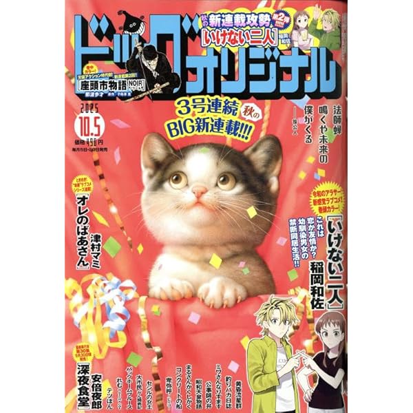 村松誠　壁掛け時計　猫 村松誠 壁掛け時計 猫 村松誠 壁掛け時計 猫 村松誠 ビッグ