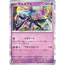 Amazon.co.jp: ポケモンカードゲームMEGA M1S 拡張パック メガ