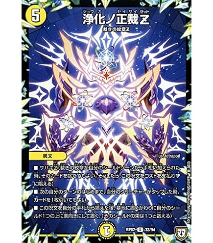 【レア】デュエルマスターズ　サッヴァーク 楽天市場】デュエルマスターズ サッヴァーク（関連作品デュエル