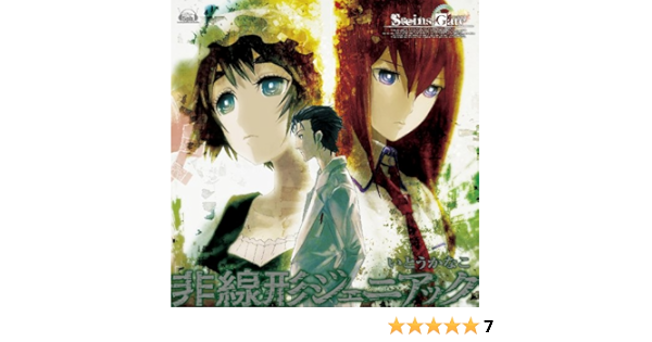 Amazon Music いとうかなこの非線形ジェニアック Amazon Co Jp