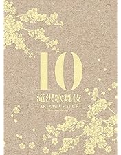 Amazon.co.jp: 滝沢歌舞伎2012 (初回生産限定) (3枚組DVD) : 滝沢秀明