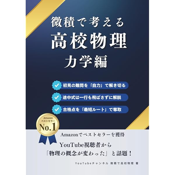 東大数学の発想と検討: 過去問6年の解法・答案アプローチ | 小林 尚