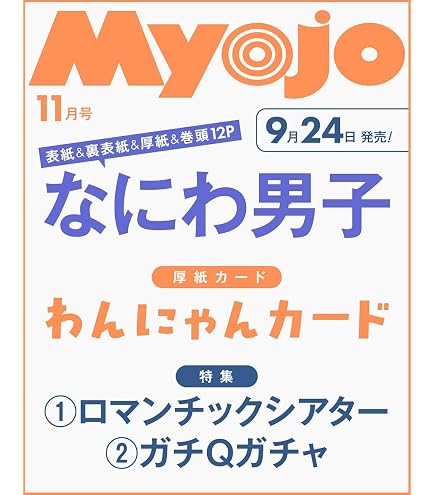 Amazon.co.jp: Johnny&Associates. なにわ男子 【 パンフレット