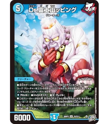 Amazon.co.jp: デュエルマスターズ 水神 ミヅハノメノカミ