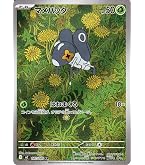 Amazon.co.jp: ポケモンカードゲーム SV1S 081/078 ウミディグダ 水