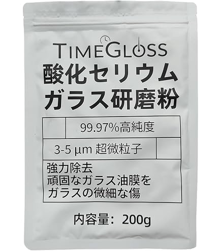 Amazon | 柳瀬(Yanase) 研磨剤 ガラセリウム 酸化セリウム 100g YGC