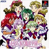 対戦シミュレーション トリフェルズ魔法学園