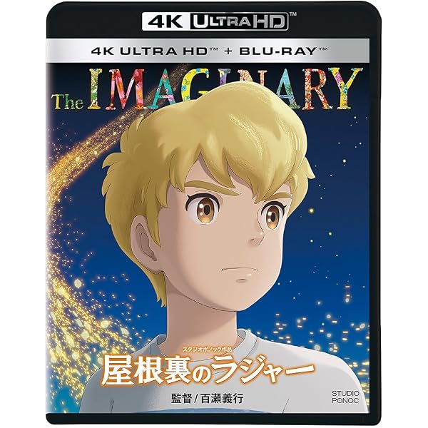 Amazon.co.jp: メアリと魔女の花 コレクターズ・エディション:4K Ultra
