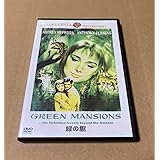 緑の館 DVD 復刻シネマライブラリー