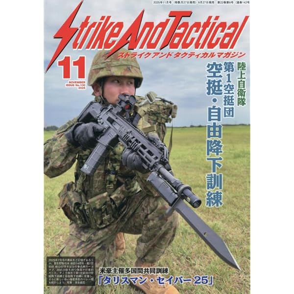 アメリカ軍 資料18『特殊部隊戦闘マニュアル』シールズ アメリカ海軍