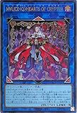 M∀LICE＜Q＞HEARTS OF CRYPTER マリスクイーンハーツ・オブ・クリプター DBCB-JP020 ウルトラレア デッキビルドパッククロスオーバー・ブレイカーズ
