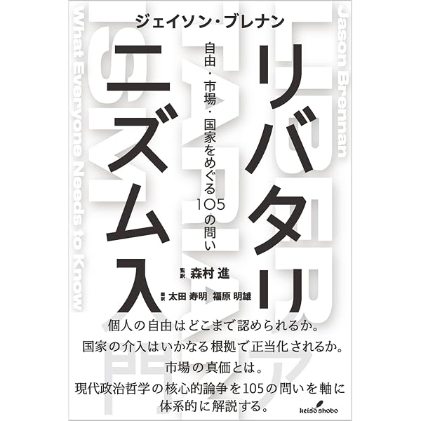 経済と倫理 増補新装版: 福祉国家の哲学 | 塩野谷 祐一 |本 | 通販