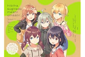 日々は過ぎれど飯うまし 6(完全生産限定版) [Blu-ray]