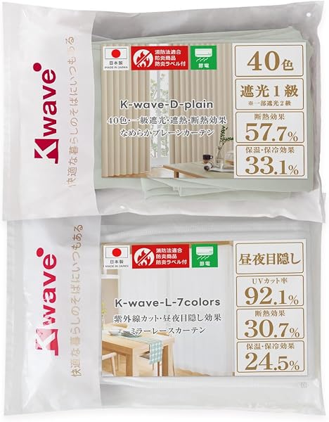 Kurenai Curtains Grade-1 Blackout Curtains "K-Wave-D-Plain" Set, Made in Japan, Flameproof, Label Included, 40 Colors x 140 Sizes, Energy Saving, Thermal Insulation, Width 39.4 x Length 82.7 inches - 1