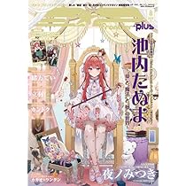 Amazon.co.jp: E☆2(えつ) frontier -plus- Vol.8 (メディアパルムック