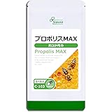 リプサ Lipusa プロポリスMAX 約3か月分 C-103