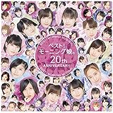 ベスト!モーニング娘。 20th Anniversary (通常盤)
