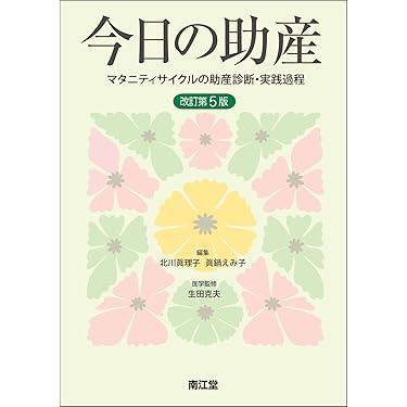 【⭐︎⭐︎】助産学講座　全10巻セット 医学書院 助産学講座 全10巻 - メルカリ