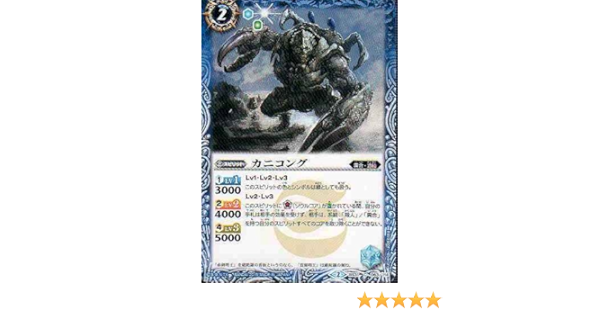 Amazon Co Jp Kanikongu C Battle Spirits Flame Of Chapter 1 Bs31 063 Hobbies