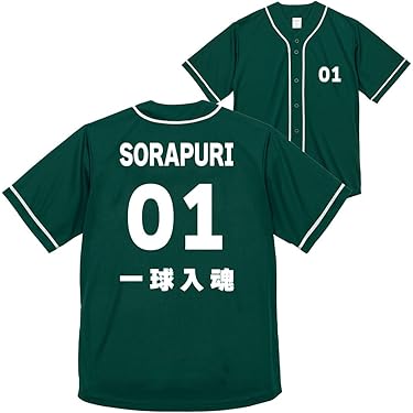 Amazon.co.jp 人気ギフトランキング: ユニフォーム(野球チーム・ファン