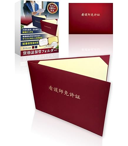 Amazon | 美濃商会 証書ファイル 名入れ 布 紺 B4二枚用 看護師免許証