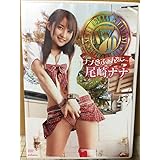 ナナ色ふぁんたじー 尾崎ナナ DVD