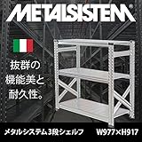 METALSISTEM　メタルシステム3段　W977xH917