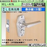 ホームレバーWC錠 【川口技研】 表示錠(型) トイレ用(ツマミ鍵)左吊元用 ニッケル色 対応ドア厚:29-45mm BS:60mm