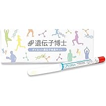 GeneLife 遺伝子検査キット Genesis 2.0 12000020_LL.jpg