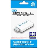 (Wii用)HDMIコンバーター - Wii