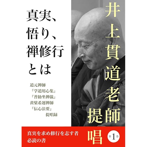 井上義光老師語録 初版　函入　記念出版 Amazon.co.jp: 井上義光老師語録 2 : 井上 義光: 本